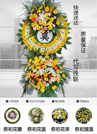 浙江省衢州龙游县湖镇镇童家仓村花圈代送